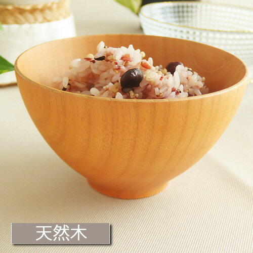 【15％OFFクーポン9/27まで】和食器 木の器ナチュラルボウル カフェボール ご飯茶わんにも 11.4cm シンプル おしゃれ 木製