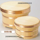 5Pオフ★サラセラの日SALE!Temahima-Kobo椹・江戸びつ 約7合 約φ24 おひつ〔お取り寄せ商品〕