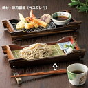 5Pオフ★サラセラの日SALE!焼杉・涼舟盛器(竹ス付)蕎麦 そば用食器 木製〔お取り寄せ商品〕