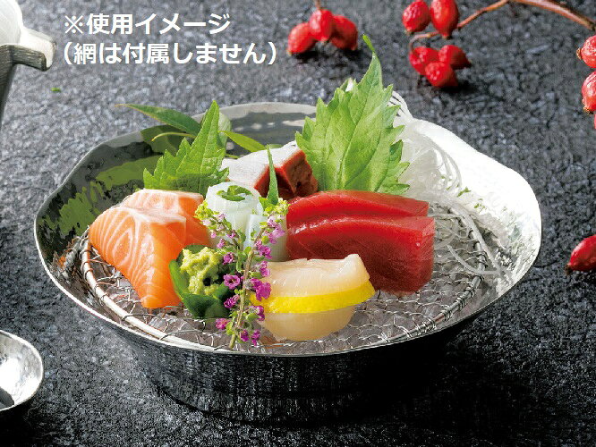 ステンレス槌目 花びら鍋 盛込み サラダ 冷菜 盛り付け ボウル （お取り寄せ商品）