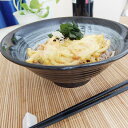 和の器 和食器 黒陶風雲 ラーメン丼 和食器 麺鉢 深皿 うどん 蕎麦 そば 美濃焼 日本製 食器 おしゃれ〔お取り寄せ商品〕