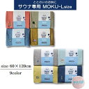 サウナMOKU Lサイズ コンテックス バスタオル 銭湯 温泉〔お取り寄せ商品〕