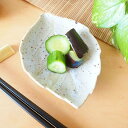 和の器 和食器 均窯はんてん 木の葉皿 モダン スタイリッシュ 前菜 和菓子 スイーツ 小皿 醤油皿 しょう油 美濃焼 日本製 食器 おしゃれ お取り寄せ商品