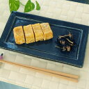 20Pオフ★サラセラの日SALE!和の器 和食器 濃紺 高浜焼物皿 長角皿 モダン 寿司 前菜 美濃焼 日本製 食器 おしゃれ 〔お取り寄せ商品〕
