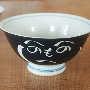 《在庫品》波佐見焼 有田焼 ご飯茶碗 お茶碗 へのへのもへじ 大 お茶碗 飯碗 和食器 反茶碗〔お取り寄せ商品〕