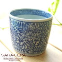 5Pオフ★サラセラの日SALE!波佐見焼 有田焼 シダ唐草紋 そばチョコカップ つゆ入れ 蕎麦猪口 鉢 食器 おしゃれ お取り寄せ商品