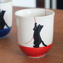 《在庫品》波佐見焼 有田焼 毛糸玉と猫 湯飲み 赤 湯呑み お茶 和の器 ねこ ネコ〔お取り寄せ商品〕