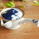 (欠品中)和食器 波佐見焼 有田焼 急須 富岳 青 茶漉し付き お茶 お茶用品 〔お取り寄せ商品〕