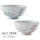 洸琳窯 波佐見焼 高山寺 ご飯茶碗 飯碗 お茶碗 鳥獣戯画〔お取り寄せ商品〕