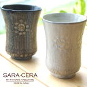 5Pオフ★サラセラの日SALE!和の器 和食器 京焼・清水焼 節目印華 組湯のみ揃え ペア2個セット 湯飲み 湯呑 器 陶器 日本製 食器 おしゃれ お洒落 お...