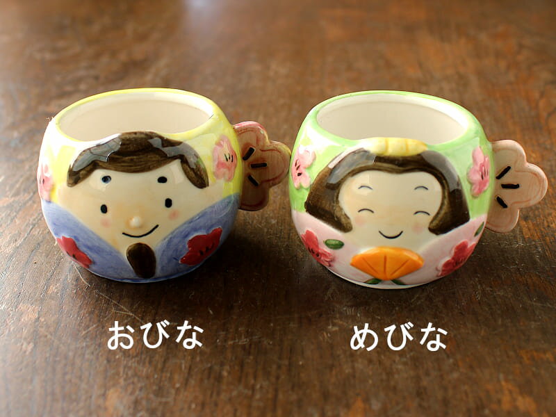 【アウトレット】おびなとめびなのミニカップ（2種選択） / ひな祭り おひなさま 桃の節句 イエロー グリーン 小物入れ フラワーアレンジメント 多肉植物 子供用