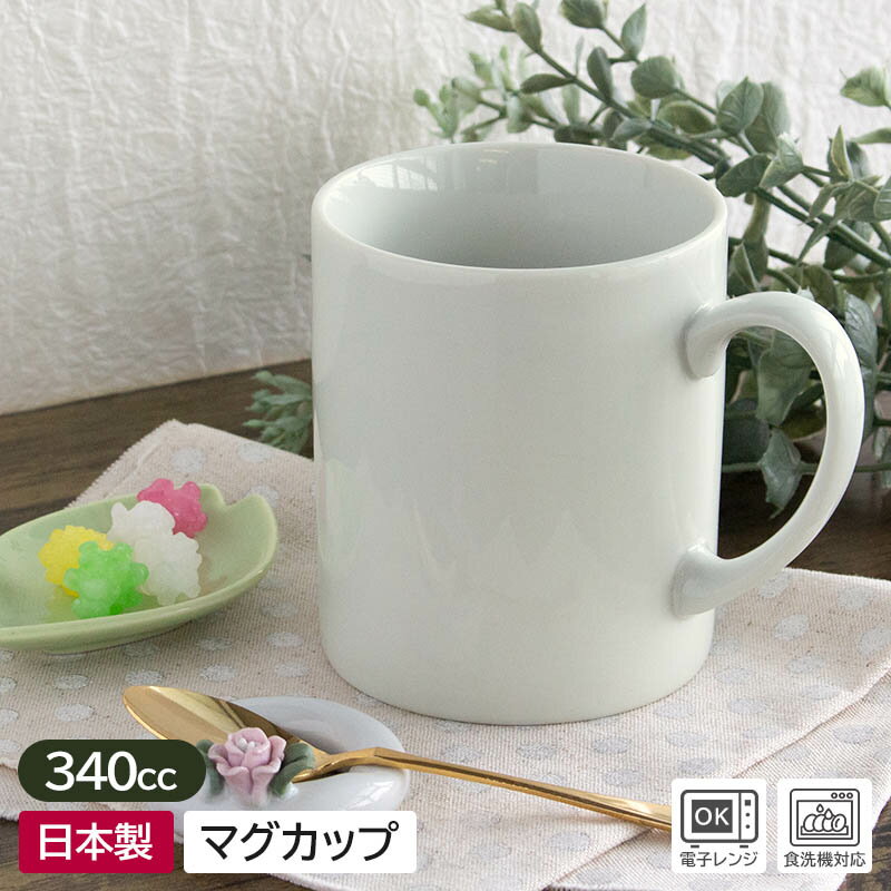 【アウトレット】白い食器 シンプル マグカップ ※鉄粉など多数 / 業務用 白 無地 訳あり ホワイト マグ クラフト 陶芸体験