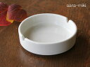 【アウトレット】白い灰皿 2つ切 10.7cm ※訳あり(ピンホール、鉄粉、ゆがみ、色の違い) / 灰皿 アッシュトレイ 磁器 陶器 陶磁器 業務用 白 無地 二つ切 白 カフェ たばこ