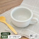 【アウトレット】茶斑点 厚口ぽっちゃり スープカップ / どっしり 玉渕 ナチュラル風 丸形 朝食やランチタイムに 業務用 白 ホワイト
