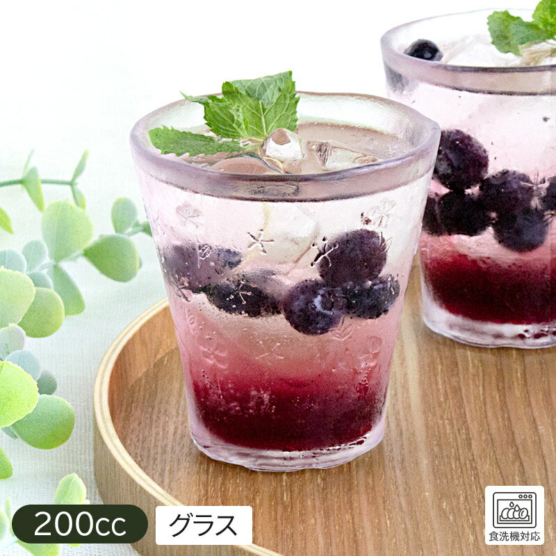 乐天商城 - 【アウトレット】フラワーガラス グラス クリア 200cc / 食器 ガラス グラス カップ コップ フリーカップ タンブラー 浮彫り 花柄 透明 かわいい レトロ おしゃれ