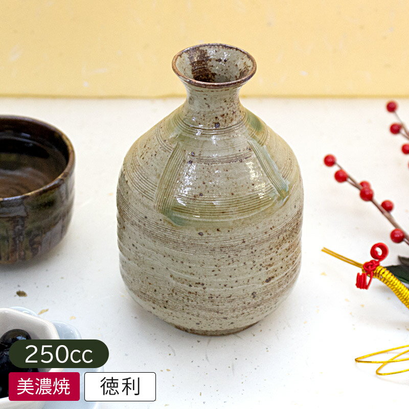【アウトレット】灰釉 草文 徳利 250cc / 食器 和食器 酒器 手作りの器 徳利 日本酒 晩酌 熱燗 冷酒 家..