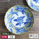 【アウトレット】緑彩 手描き山茶花 4.5寸皿 / 丸皿 和皿 さざんか 和食器 美濃焼 日本製 和風 藍色 緑色 取り皿 14cm