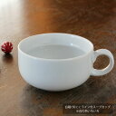 【アウトレット】白磁 150cc ライン付 スープカップ ※白の色いろいろ / カフェ 朝食
