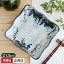 【アウトレット】粉引 白刷毛 手描きブドウ 8.0 正角深皿 / 食器 和食器 日本製 美濃焼 深皿 鉢 角皿 角鉢 盛鉢 刺身鉢 葡萄柄 おしゃれ アウトレット 業務用 安い