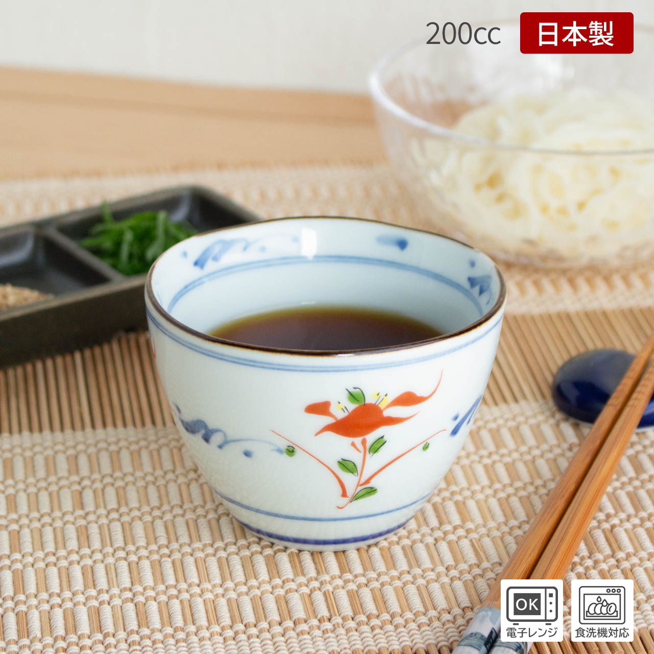 【アウトレット】そば猪口 染赤絵 200cc / 和食器 食器 蕎麦ちょこ そばちょこ 蕎麦猪口 日本製 美濃焼 蕎麦千代久 そば千代久 和風 染付 小鉢 カップ マルチカップ ざるそば そうめん