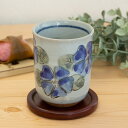 【アウトレット】水彩 花湯呑(大)ブルー Φ7.0×h8.8cm / 和食器 業務用 湯飲み 湯のみ 湯呑み ゆのみ 和風