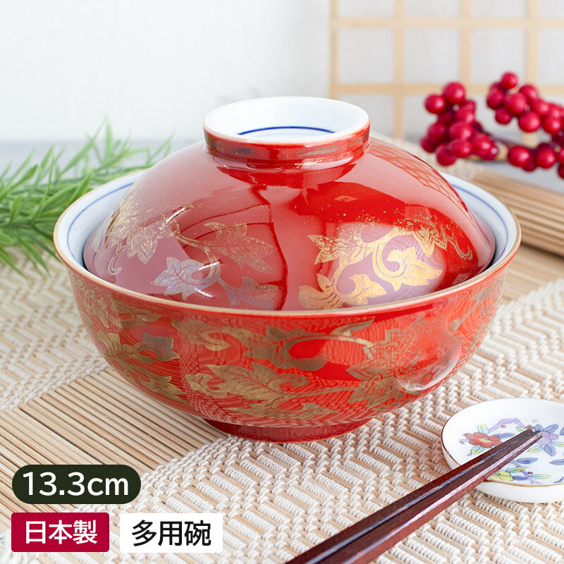 【訳アリ】【アウトレット】 朱色 金彩 唐草 蓋付多用碗 Φ約13.3cm×H約8.5cm / 和食器 蓋付碗 蓋付き 日本製 陶器 アウトレット食器