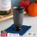 【アウトレット】鉄天目窯変高台