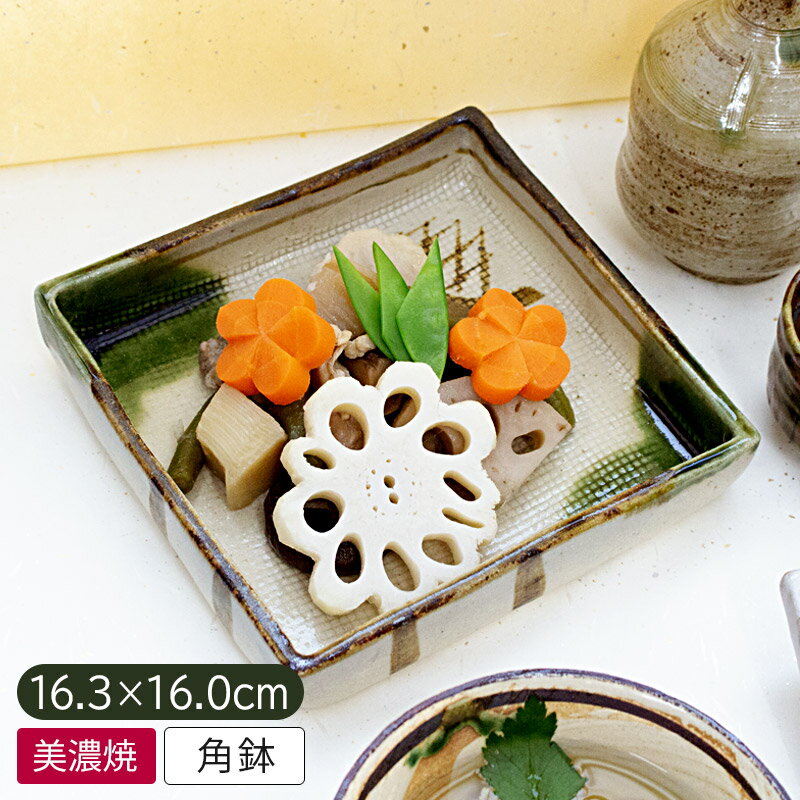 【アウトレット】織部 梅文 角鉢 ※布目有無おまかせ / 食器 和食器 手づくりの器 刺身鉢 角鉢 角皿 煮..