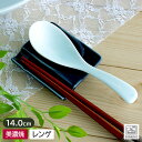 【アウトレット】シンプル 丸レンゲ 14cm 引っ掛けあり(アクアブルー) / 日本製 美濃焼 食器 カトラリー レンゲ 蓮華 スタイリッシュ シンプル 無地 水色 青 青磁 底丸 雑炊 炒飯 ラーメン スープ キッチン雑貨 アウトレット 業務用 安い
