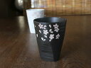 【アウトレット】桜 角底 フリーカップ(黒) / 花柄 焼酎 ビアカップ ビール タンブラー コップ