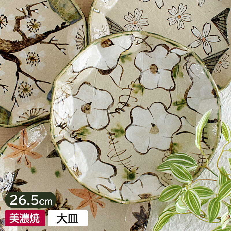 楽天市場】織部 大皿の通販