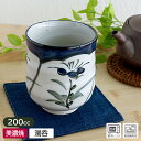 【アウトレット】花菖蒲 フチ呉須 湯呑(大)h8.2cm / 食器 和食器 湯飲み ゆのみ 湯呑 長湯呑 茶器 花菖蒲 呉須色 和風 和柄 手描き 200cc ...