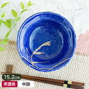 【アウトレット】呉須化粧 ススキ 三ツ足 刺身鉢 15.2cm / 和食器 食器 中鉢 ボウル 向付 刺身鉢 割烹 懐石 高級食器 呉須 青 金 ゴールド ススキ 日本製 美濃焼 高級 アウトレット 安い