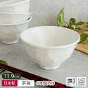 【アウトレット】粉引 削り端反 茶碗 11.9cm / 食器 茶碗 ご飯茶碗 お茶碗 和風 和 生成 キナリ オフホワイト シンプル 手作り風 和食器 素朴 業...