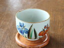 【アウトレット】あやめ 煎茶 / 煎茶碗 湯呑 湯飲み ゆのみ 日本茶 緑茶 ほうじ茶 煎茶 レトロ可愛い 美濃焼 高級和食器 手づくりの器】