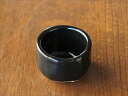 【アウトレット】黒厚口綴目 ぐい呑み / 40cc お猪口 ぐいのみ お酒に お土産に 珍味入れに