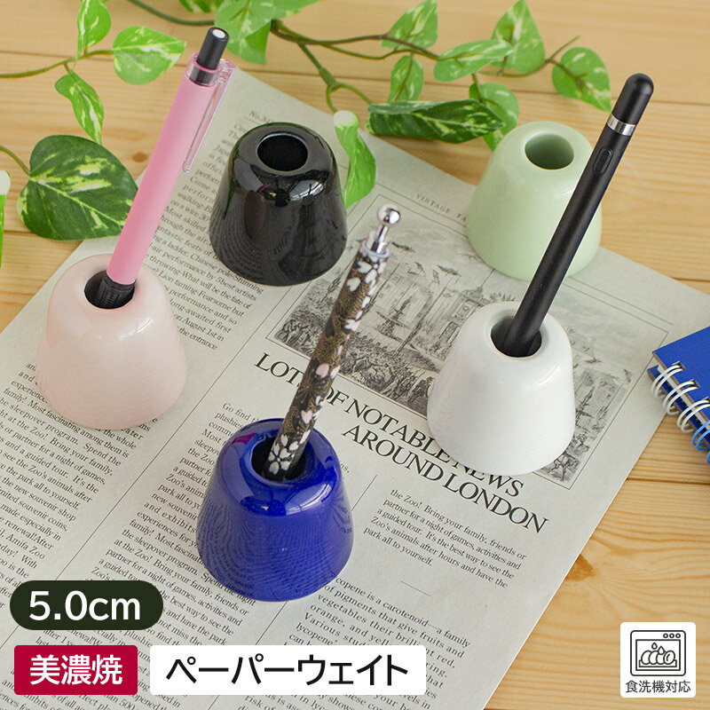 【アウトレット】ペン立て付 ペーパーウェイト・大 (Φ5cm×h4.5cm) / 雑貨 ペーパーウェイト 文鎮 ペン..