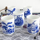 【アウトレット】縁起物 長湯呑 5種選択 Φ6cm (5柄選択) / 湯飲み 長湯呑 湯呑 お茶 縁起 縁起物 お茶 アウトレット