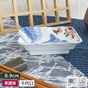 【アウトレット】呉須赤絵 波渕 千代口 8.9×6×h2.8cm/ 陶器 陶磁器 和食器 和風 食器 千代口 角千代口 呉須 赤絵 千代口 ちょこ 珍味 小鉢 小付 薬味 アウトレット アウトレット食器