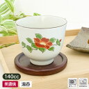 【アウトレット】椿 茶線 湯呑 Φ7.7cm / 陶器 食器 和食器 湯呑 湯呑み 湯飲み 湯飲 お茶 緑茶 椿 つばき 花 アウトレット アウトレット食器