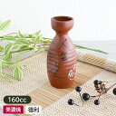 【アウトレット】朱泥 徳利 小 160cc / とっくり 酒器 陶磁器 お酒 酒 日本酒 アウトレット食器