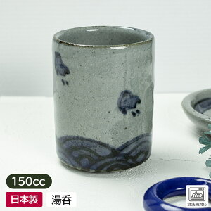 【アウトレット】 粉引 湯呑 波千鳥 6.0×8.2cm / 陶器 和食器 湯呑み 湯飲み ゆのみ お茶 ほうじ茶 緑茶 アウトレット アウトレット食器
