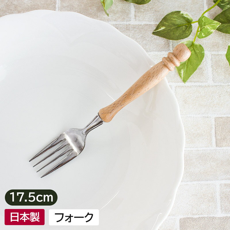 楽天市場】レトロ(フォーク|箸・カトラリー):食器 楽天市場】レトロ(フォーク|箸・カトラリー):食器