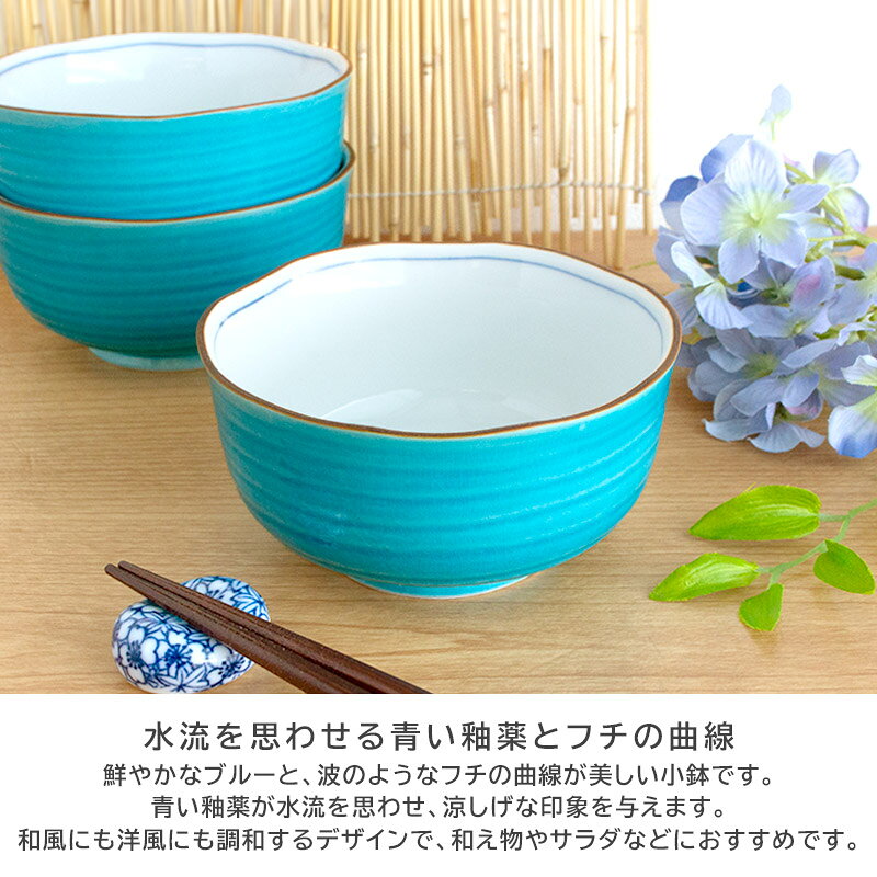 【アウトレット】水青釉 10.2cm 小鉢 / 和食器 高級和食器 10cm 鉢 ミニボウル 青 ブルー トルコブルー ターコイズ デザート 副菜 日本製 sara-miki-10010992 サラーミキ サンプル画像2