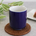 【アウトレット】瑠璃塗り分け 切立湯呑 小(6cm) / ゆのみ 湯呑み 湯のみ 茶器 和ナチュラル シンプル ネイビー 瑠璃釉 日本茶 ルリ