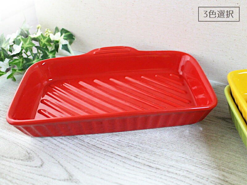 【アウトレット】【訳あり】ビタミンカラーの波型耳付きプレート《大/22.5cm》(3色選択) / 赤 レッド 黄 イエロー 緑 イエローグリーン 洋食器 盛皿 盛り付け皿 ワンプレート 22cm