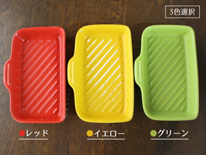 【アウトレット】【訳あり】ビタミンカラーの波型耳付きプレート《大/22.5cm》(3色...