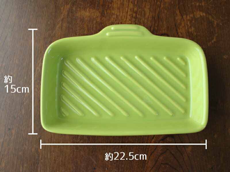 【アウトレット】【訳あり】ビタミンカラーの波型耳付きプレート《大/22.5cm》(3色...