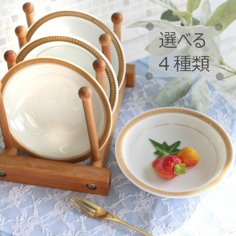 【アウトレット】金デザインライン デザート皿 (4柄 選択可能) / 金縁 ゴールド クープ皿 スープ 朝食 デザート 洋風