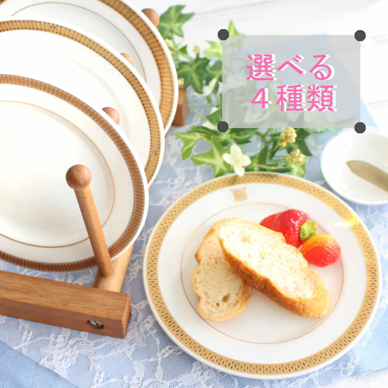 楽天市場】ゴールド 縁 皿(用途(皿・プレート)スープ)(食器 楽天市場】ゴールド 縁 皿(用途(皿・プレート)スープ)(食器